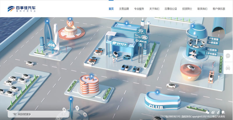 百事佳汽車2.jpg