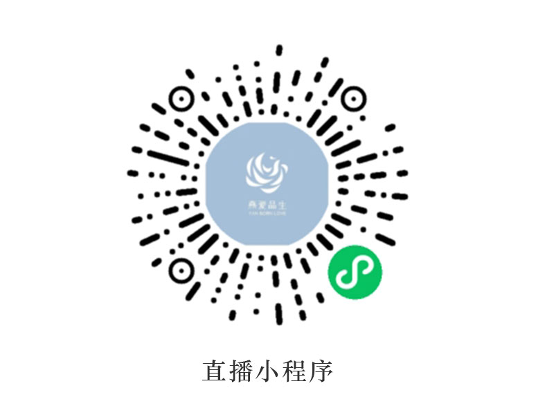 燕愛品生