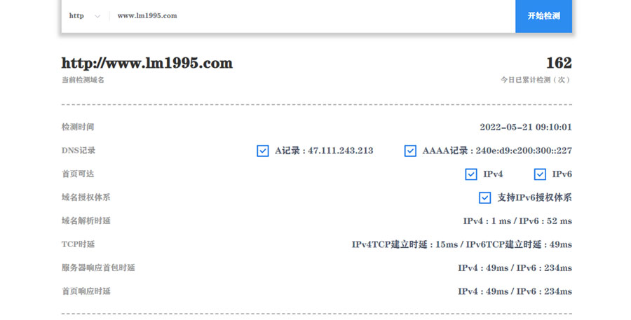 力邁國際學(xué)校ipv6測試通過結(jié)果