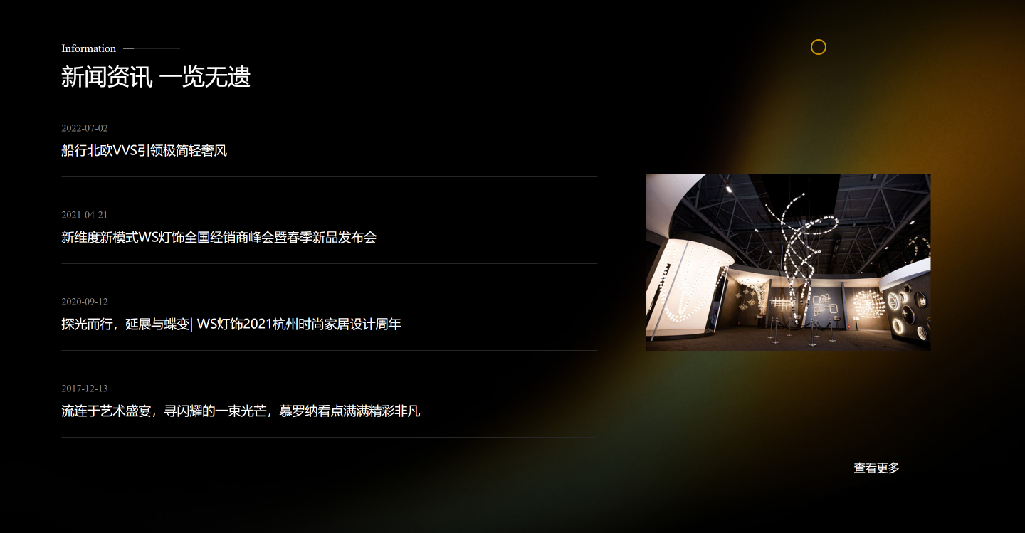 VVS中國護(hù)眼美學(xué)燈飾引領(lǐng)品牌.png