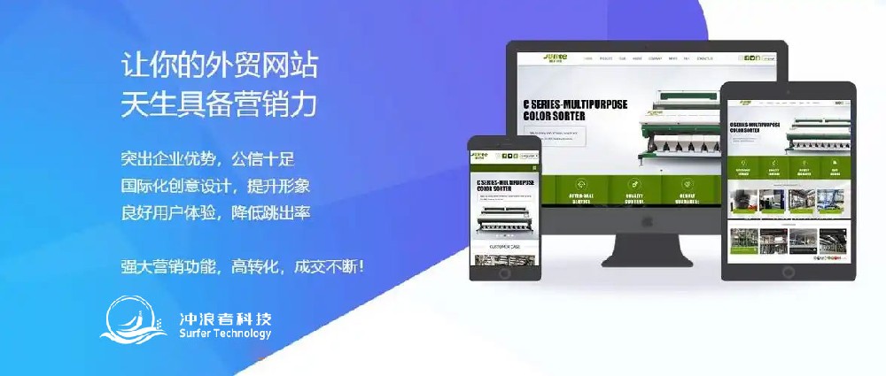 外貿(mào)網(wǎng)站建設(shè).jpg
